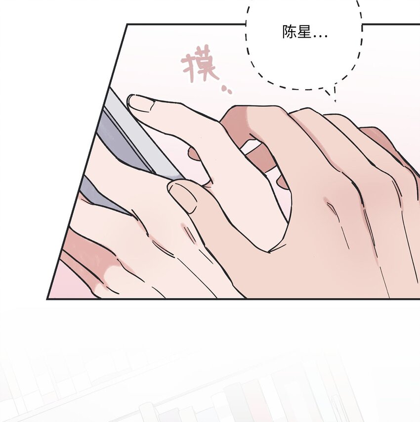 《星际之界》36 去图书馆 第42页