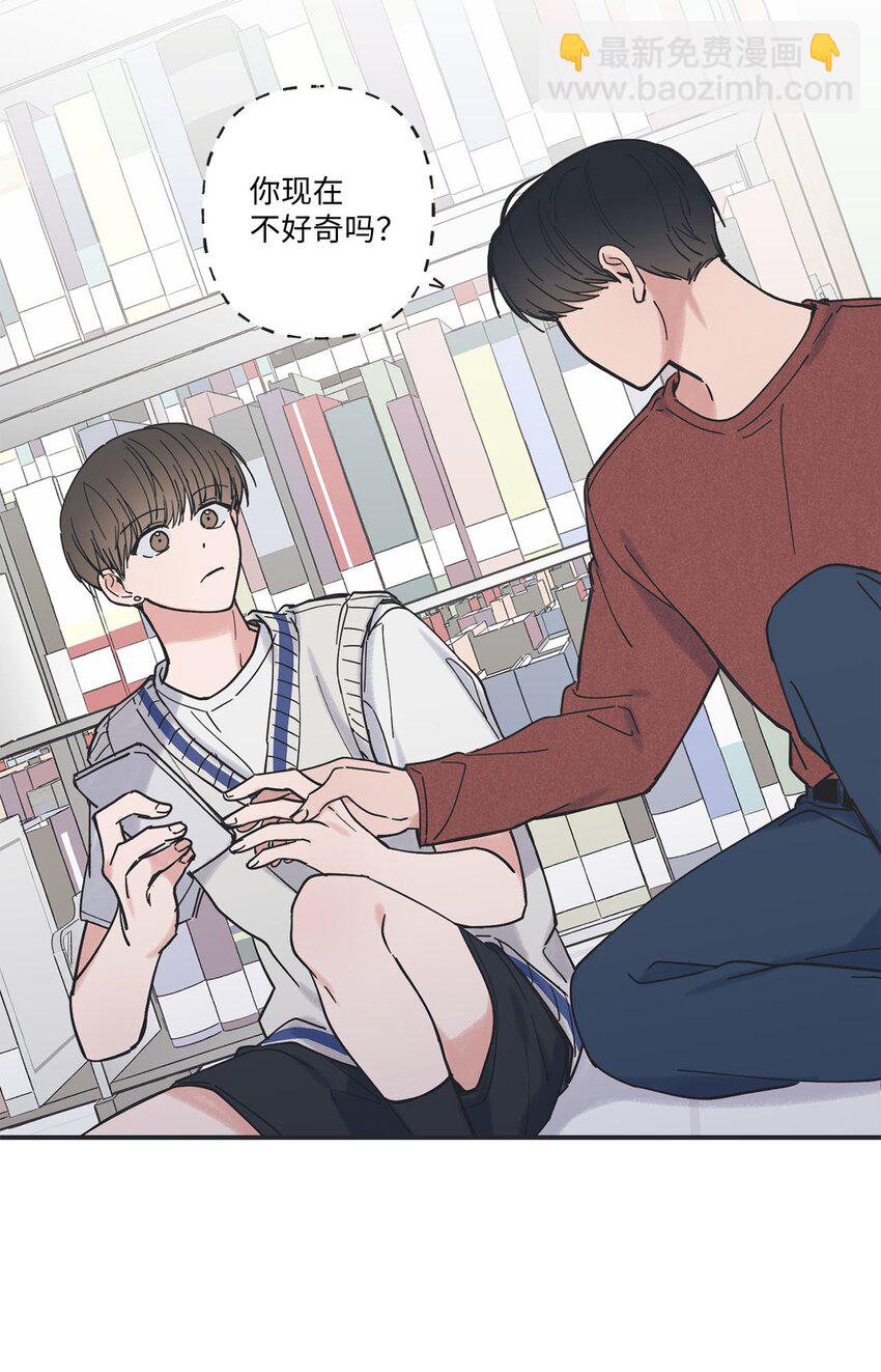 《星际之界》36 去图书馆 第43页