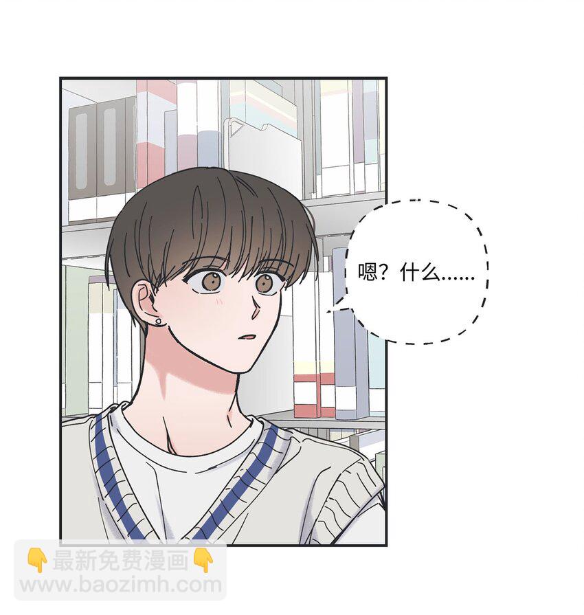《星际之界》36 去图书馆 第44页