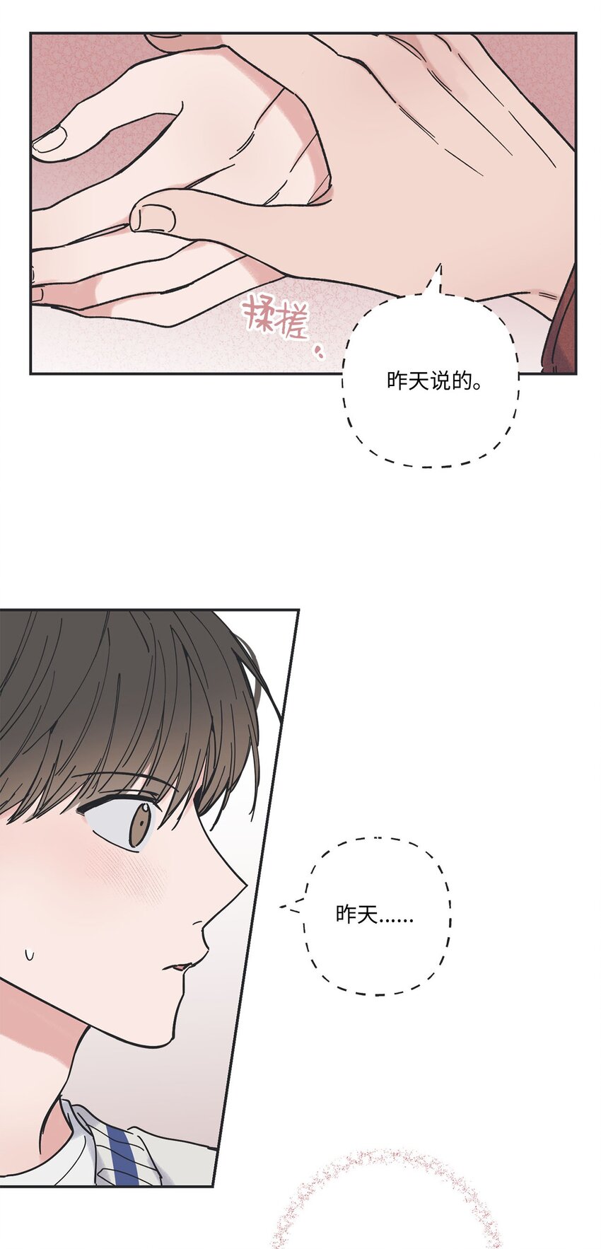 《星际之界》36 去图书馆 第45页