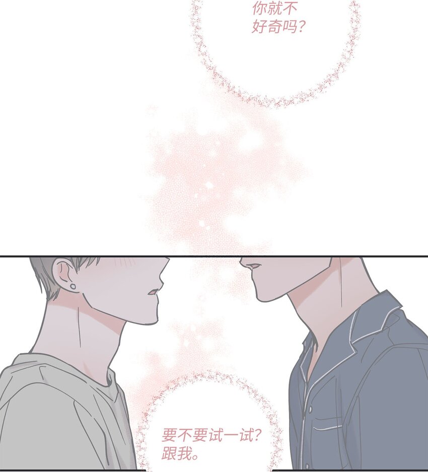 《星际之界》36 去图书馆 第46页