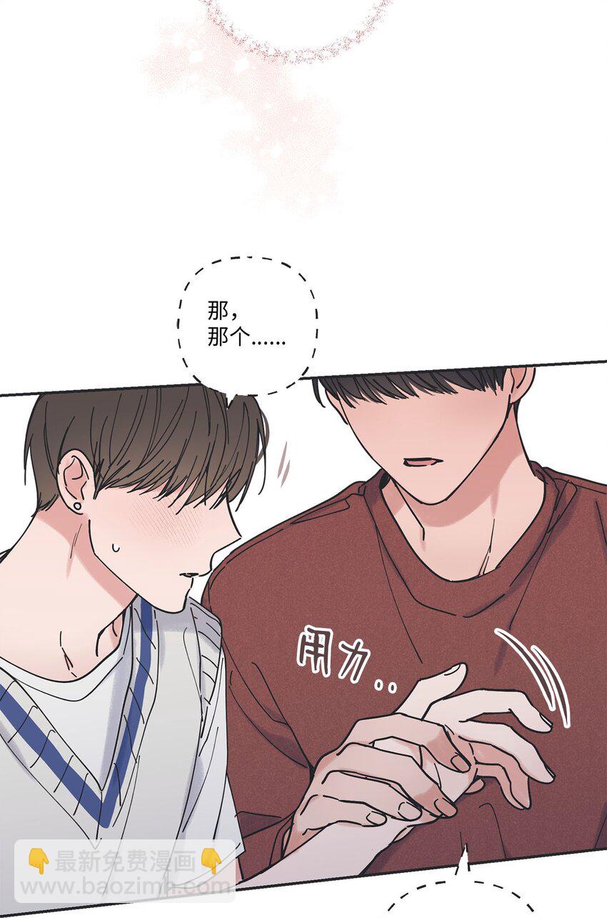 《星际之界》36 去图书馆 第47页