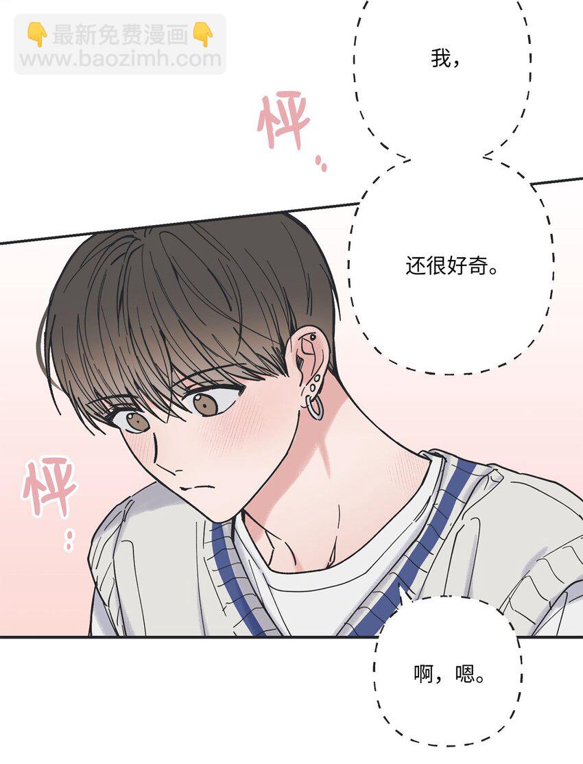 《星际之界》36 去图书馆 第48页