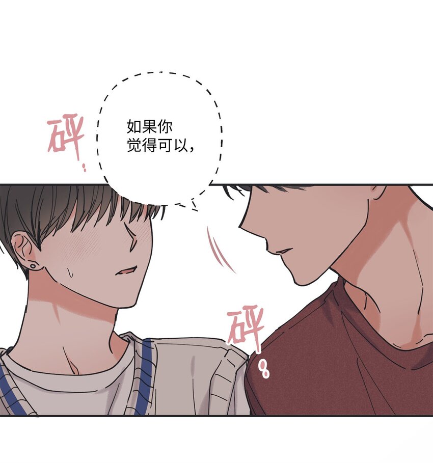 《星际之界》36 去图书馆 第49页