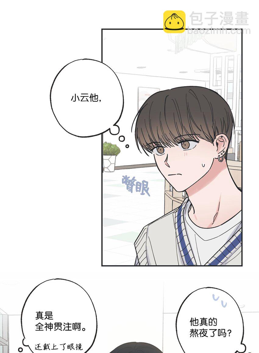 《星际之界》36 去图书馆 第5页