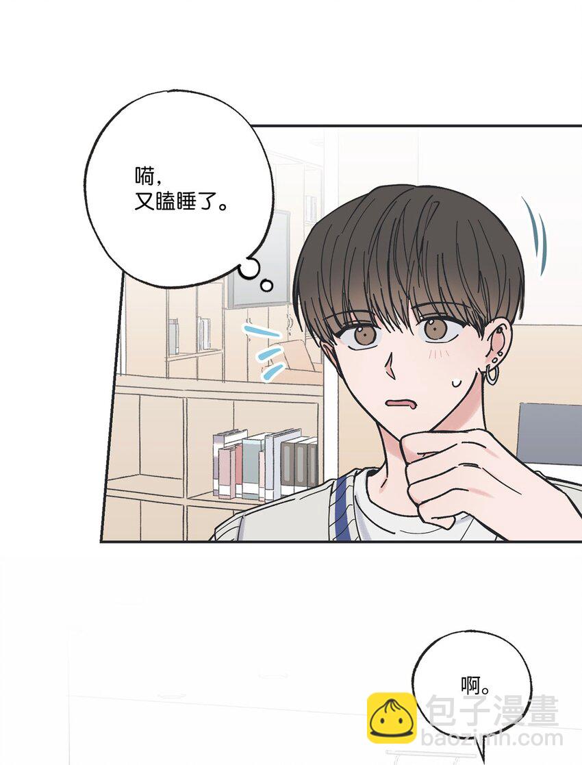 《星际之界》36 去图书馆 第8页