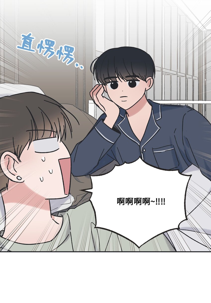 《星际之界》35 尝试坐车 第10页