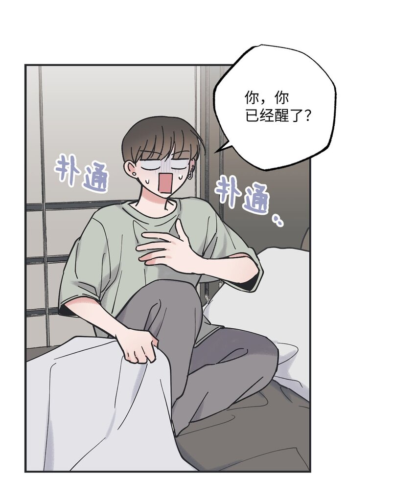 《星际之界》35 尝试坐车 第11页