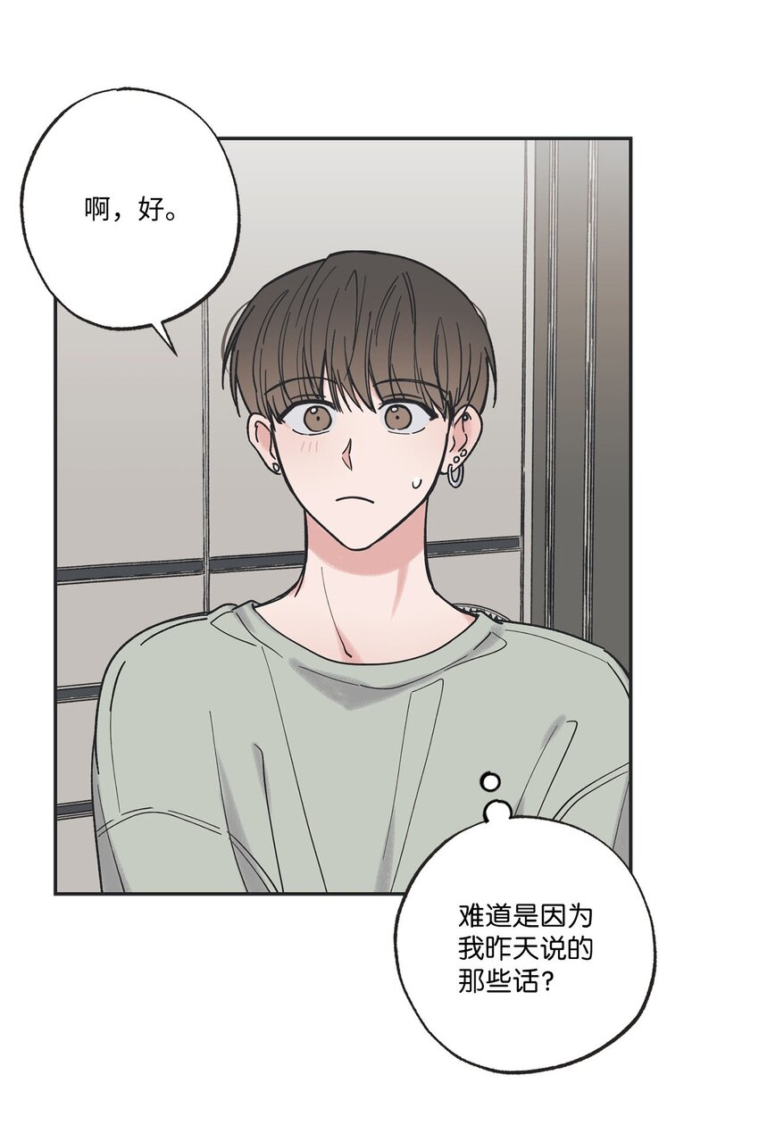 《星际之界》35 尝试坐车 第14页