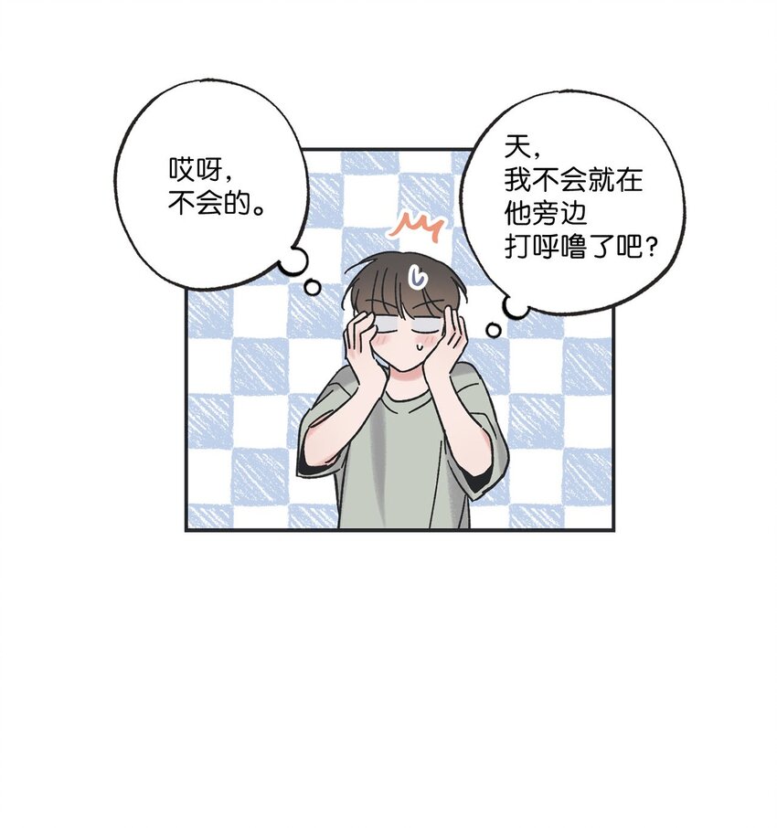 《星际之界》35 尝试坐车 第15页