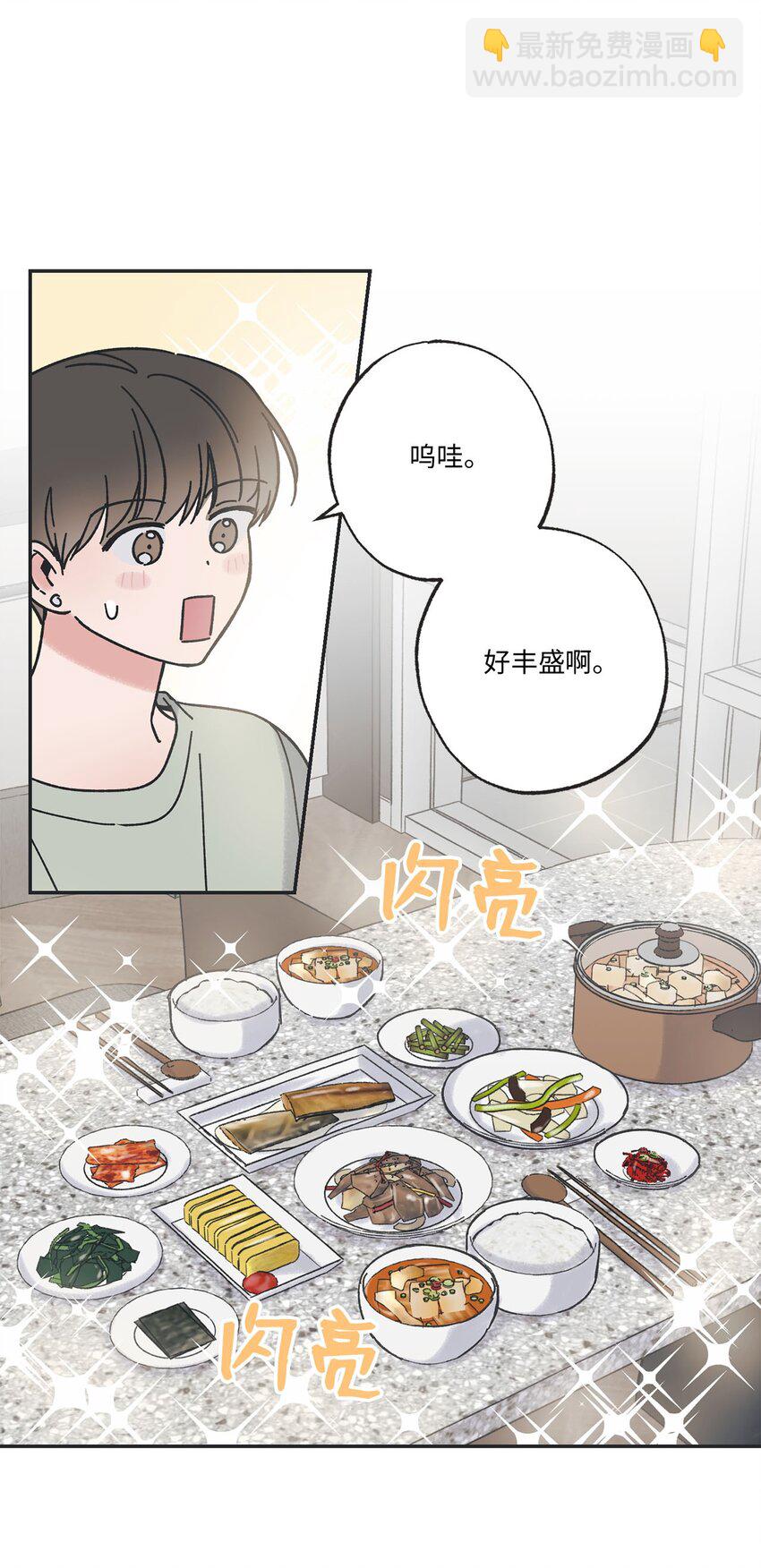 《星际之界》35 尝试坐车 第17页