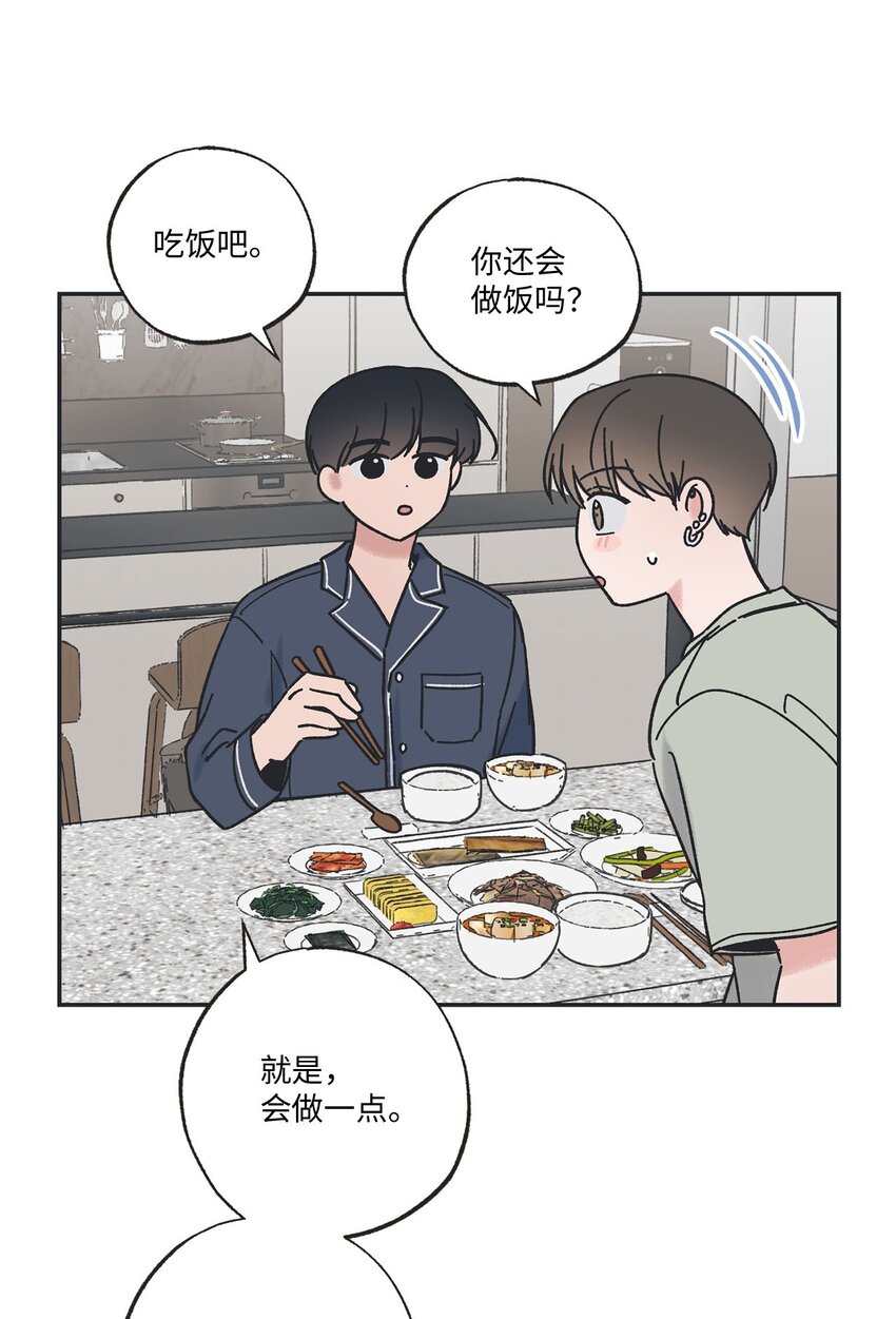《星际之界》35 尝试坐车 第18页