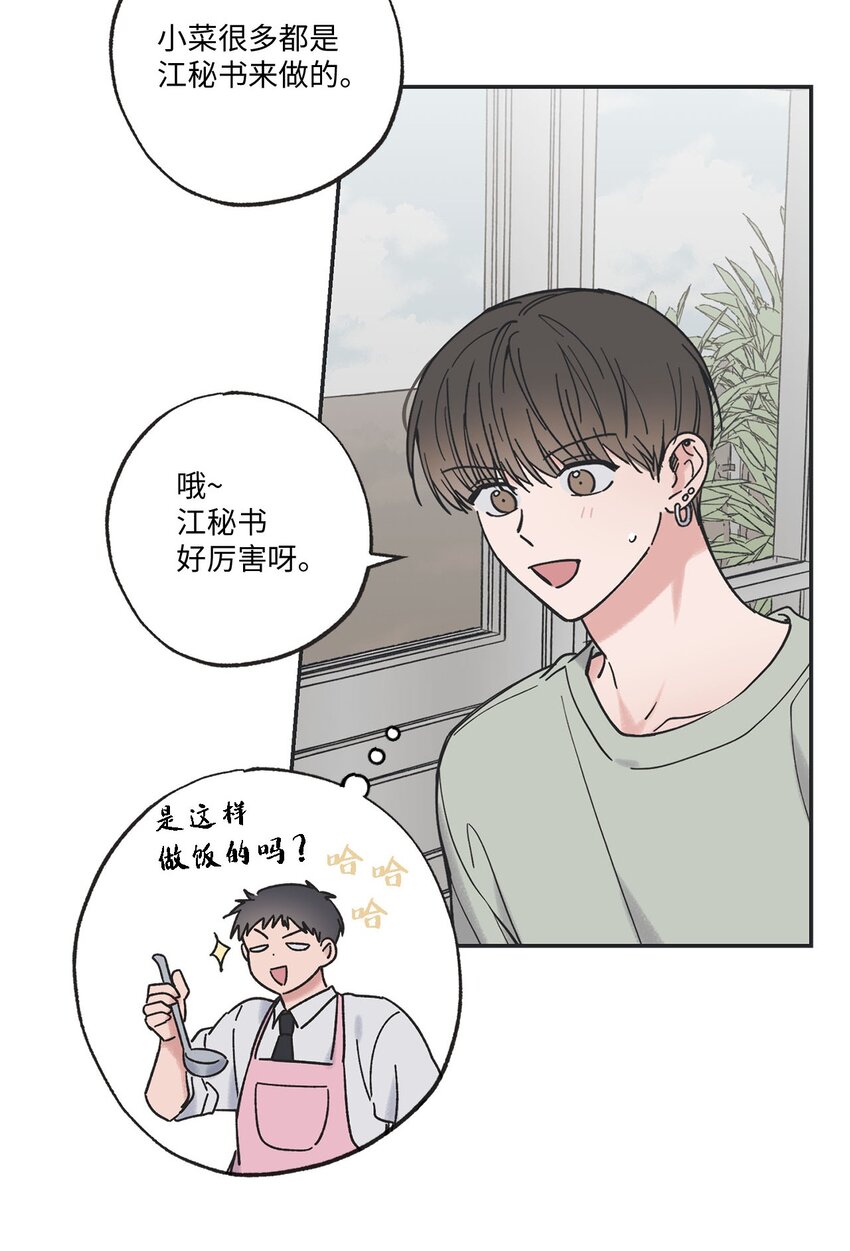 《星际之界》35 尝试坐车 第19页