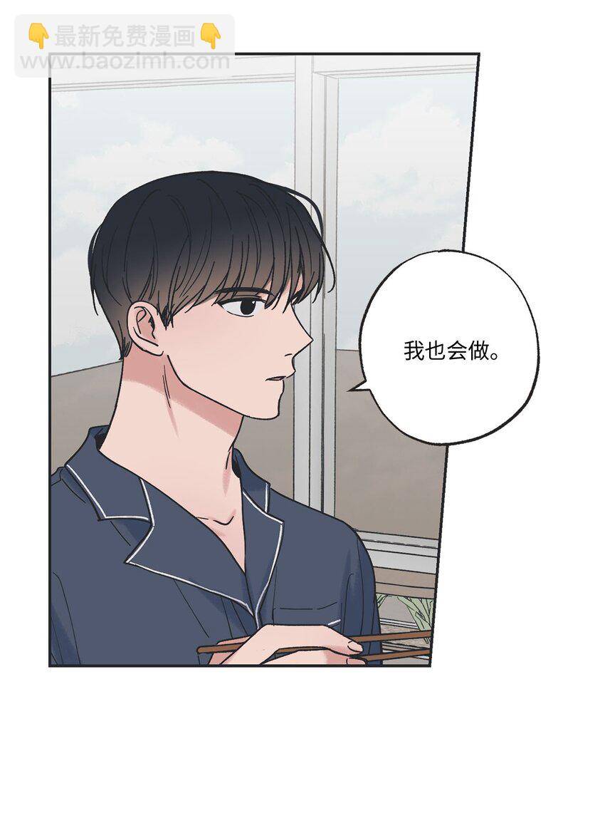 《星际之界》35 尝试坐车 第20页