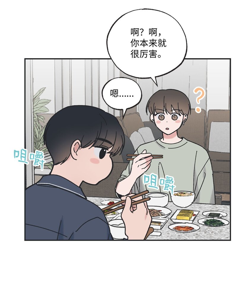 《星际之界》35 尝试坐车 第21页