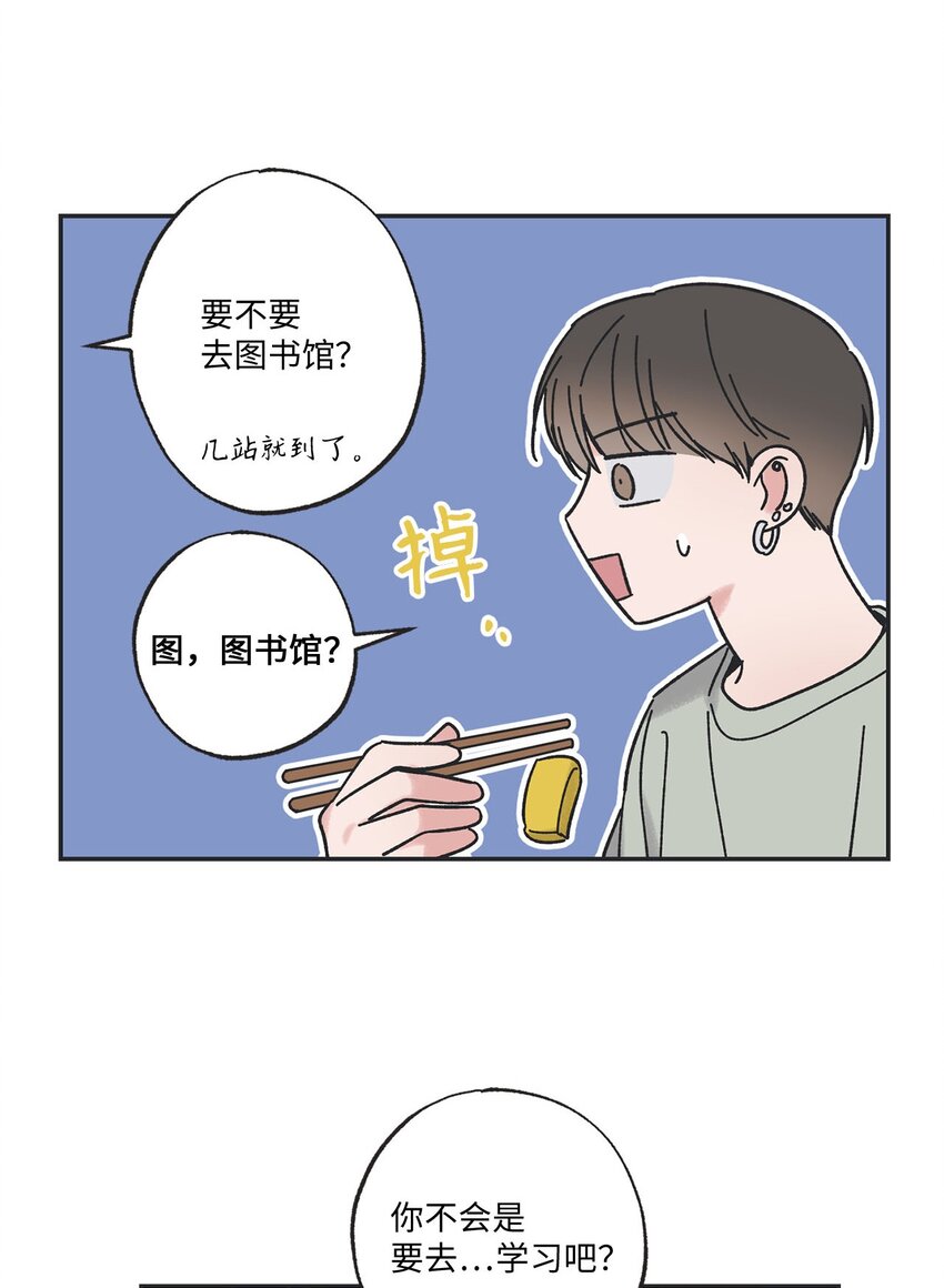 《星际之界》35 尝试坐车 第23页