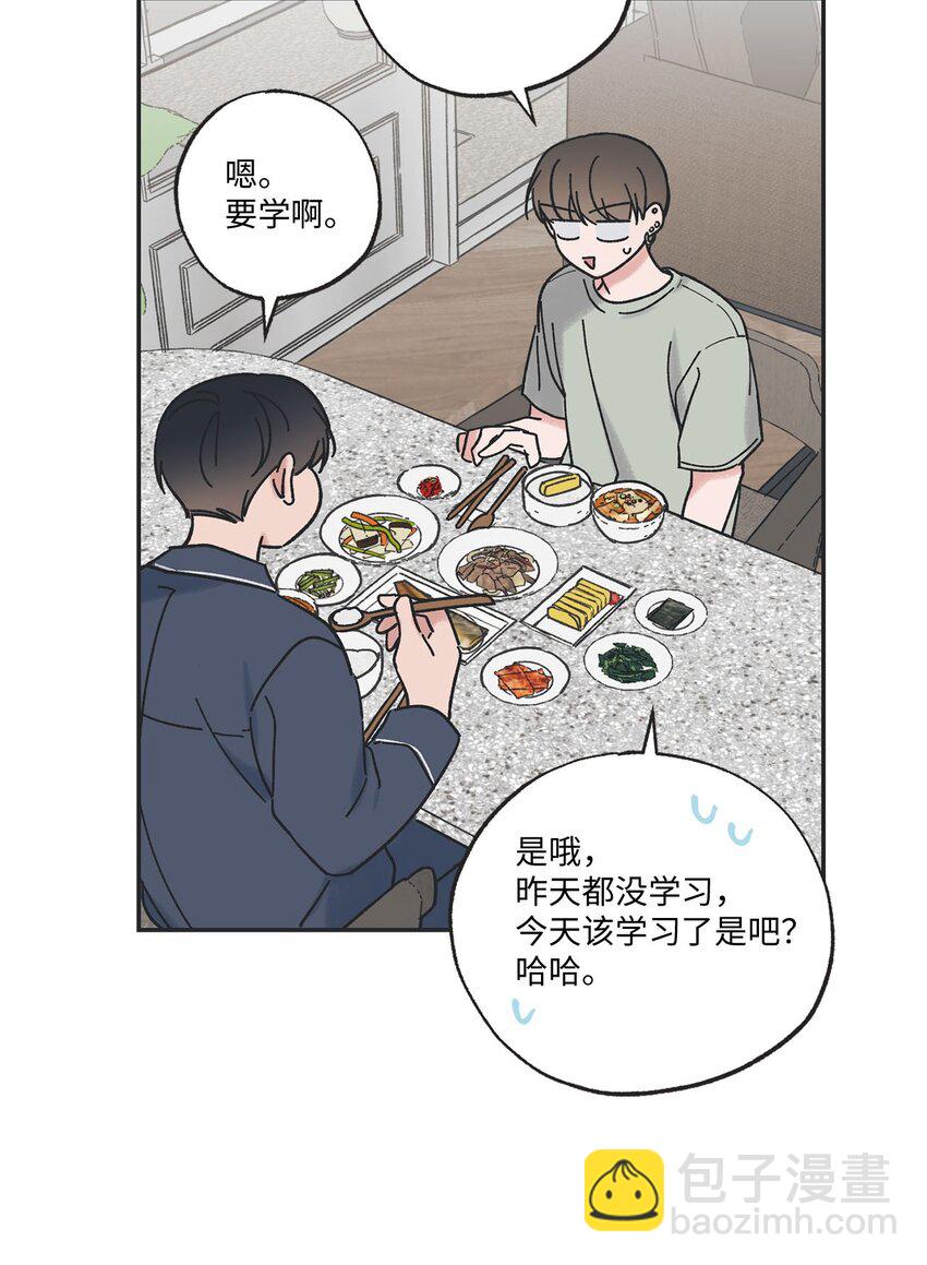 《星际之界》35 尝试坐车 第24页