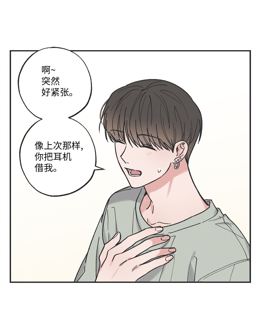 《星际之界》35 尝试坐车 第25页