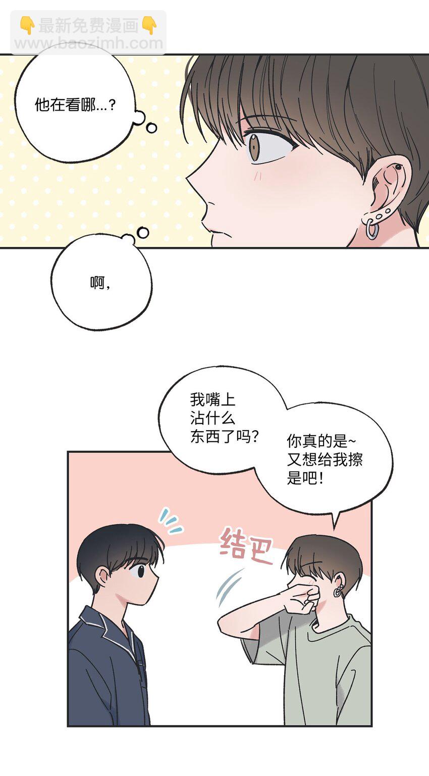 《星际之界》35 尝试坐车 第27页
