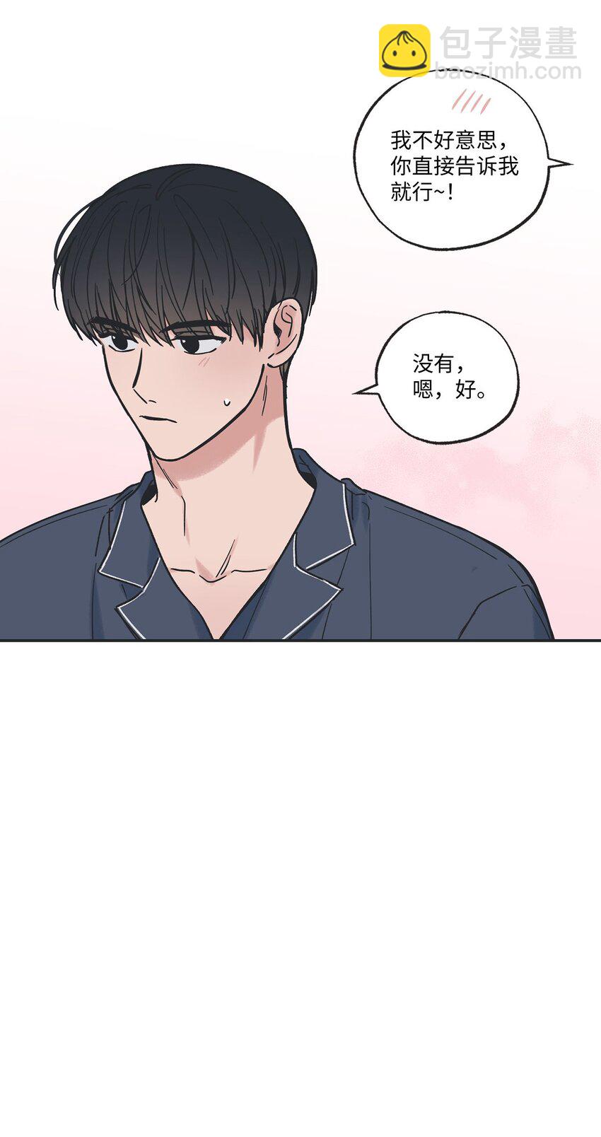 《星际之界》35 尝试坐车 第28页