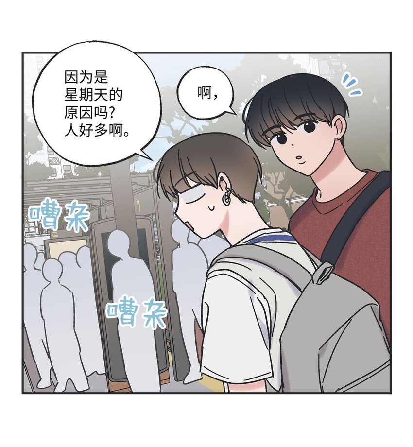 《星际之界》35 尝试坐车 第30页