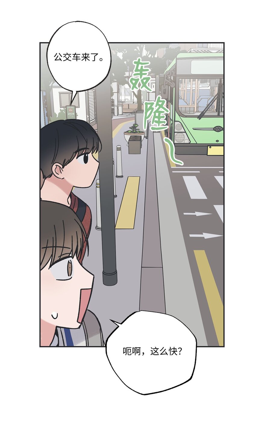 《星际之界》35 尝试坐车 第31页