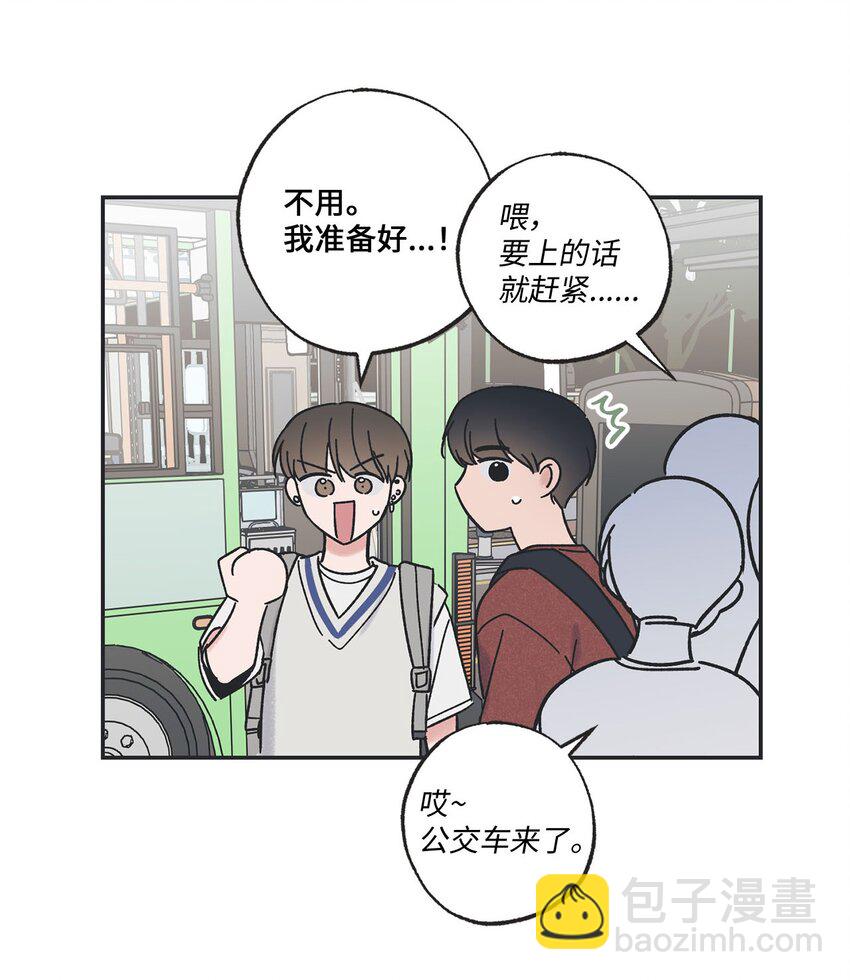 《星际之界》35 尝试坐车 第33页