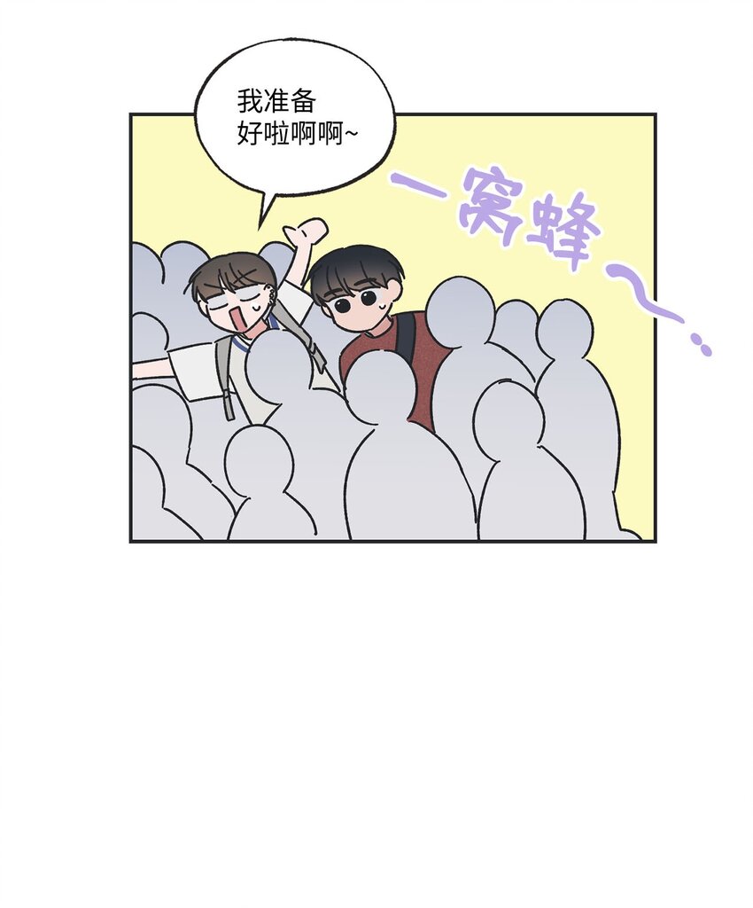 《星际之界》35 尝试坐车 第34页