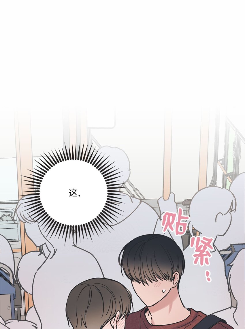 《星际之界》35 尝试坐车 第35页