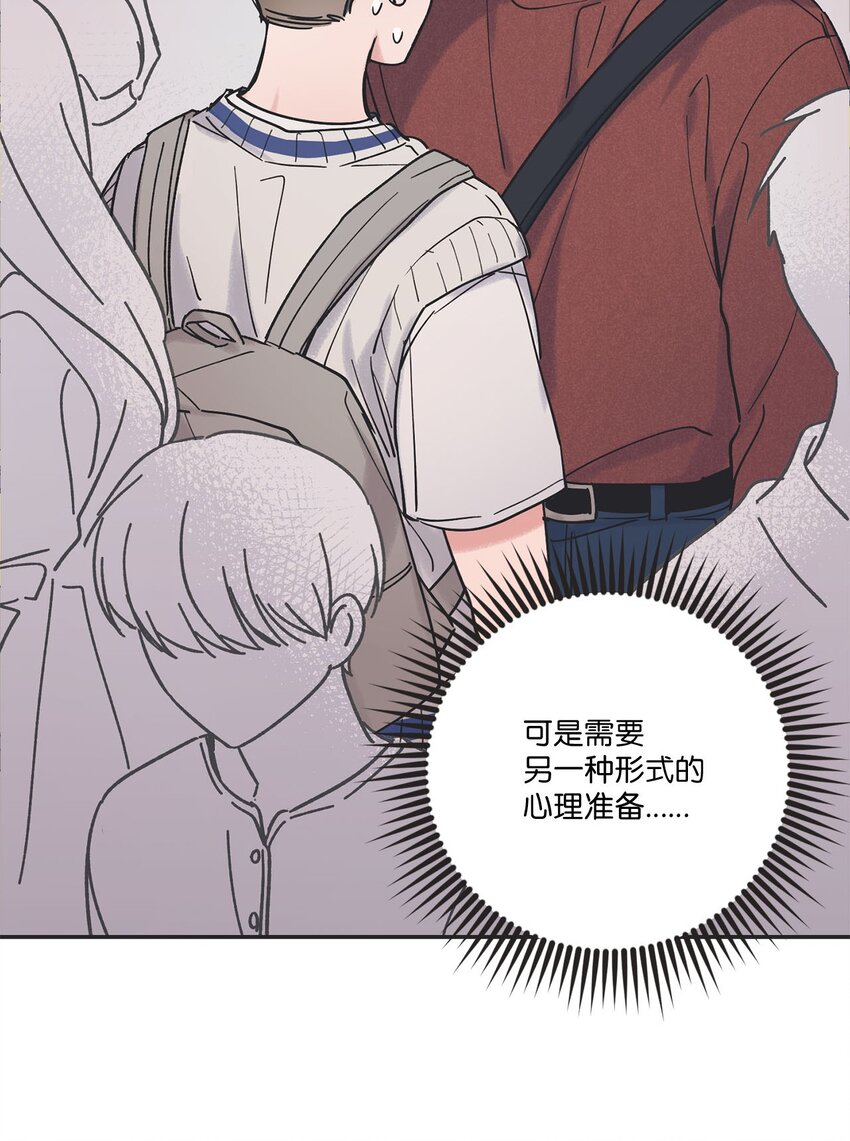 《星际之界》35 尝试坐车 第36页