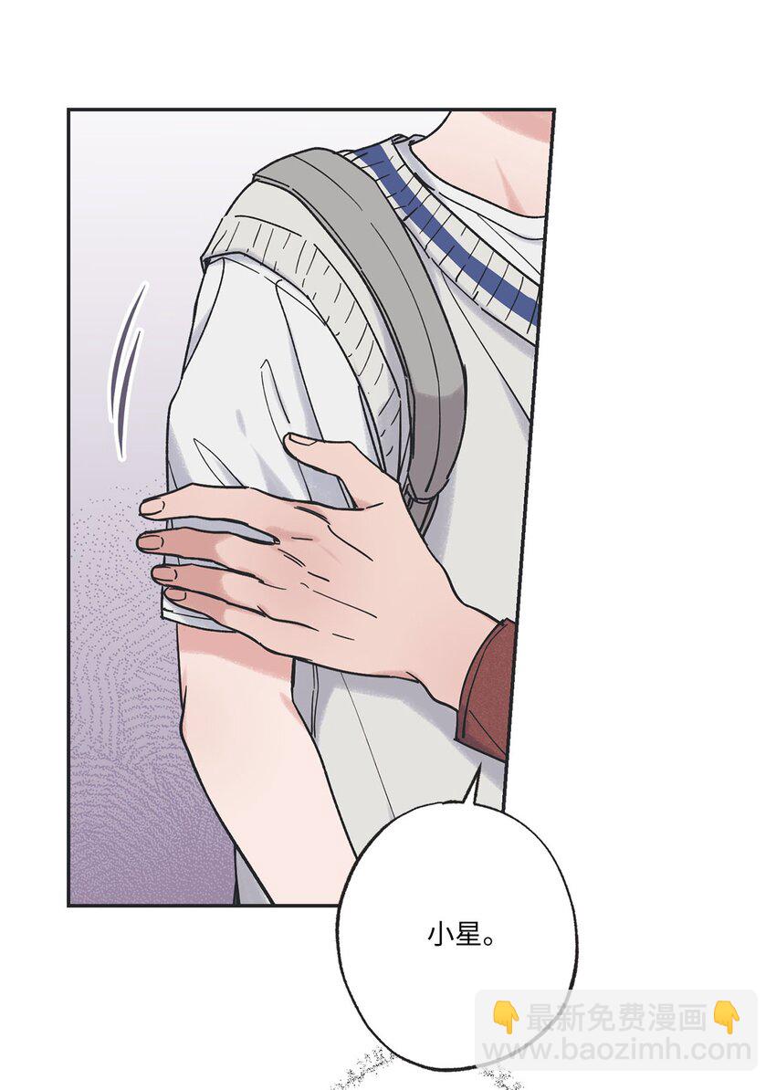 《星际之界》35 尝试坐车 第38页