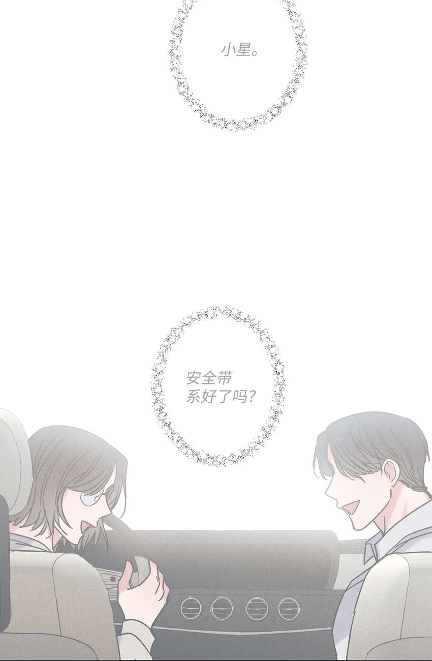 《星际之界》35 尝试坐车 第39页