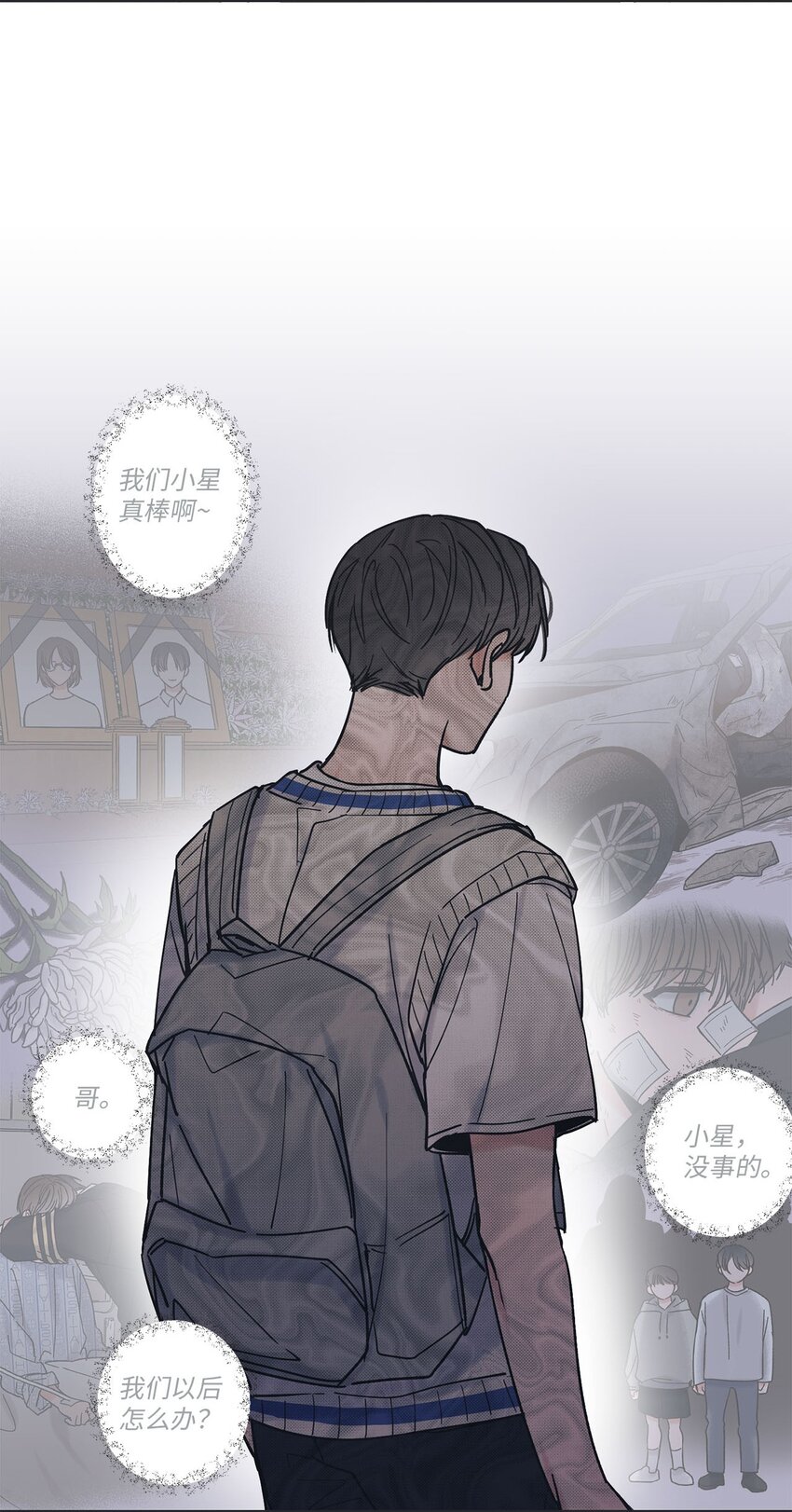 《星际之界》35 尝试坐车 第40页