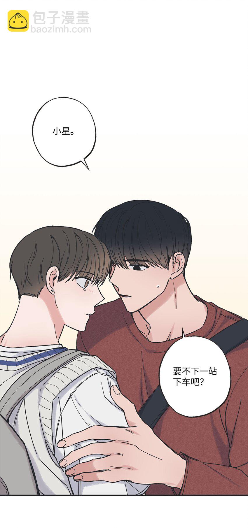 《星际之界》35 尝试坐车 第42页