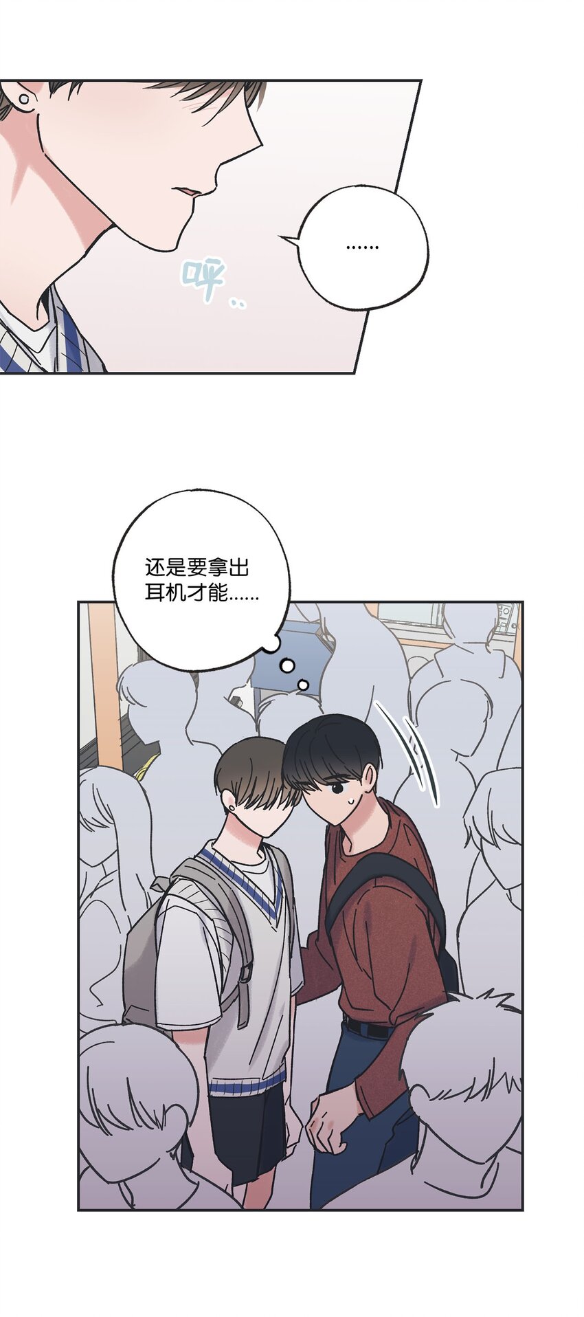 《星际之界》35 尝试坐车 第43页