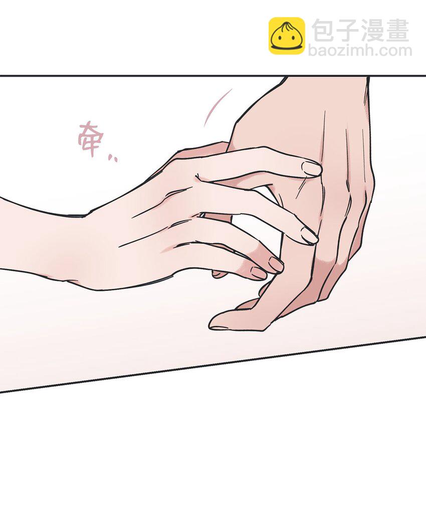 《星际之界》35 尝试坐车 第44页