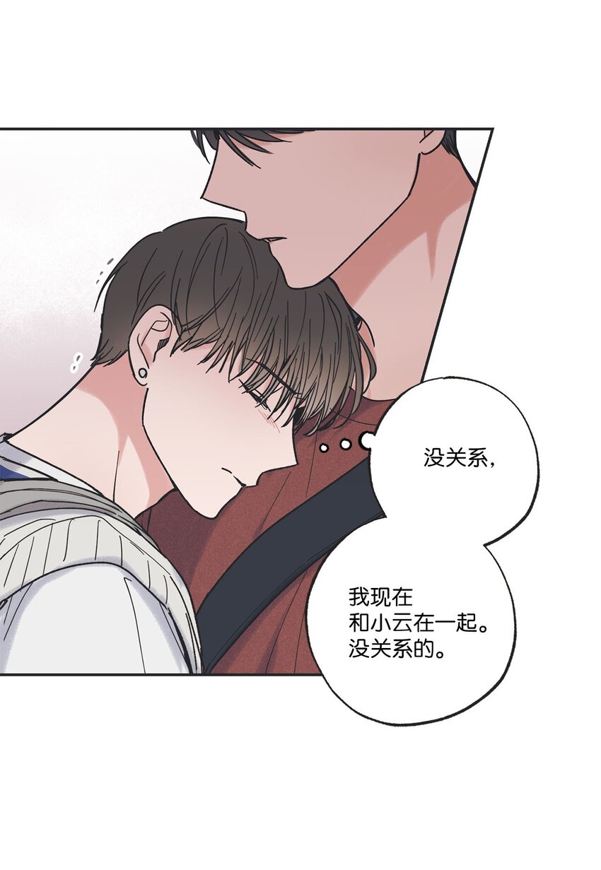 《星际之界》35 尝试坐车 第46页