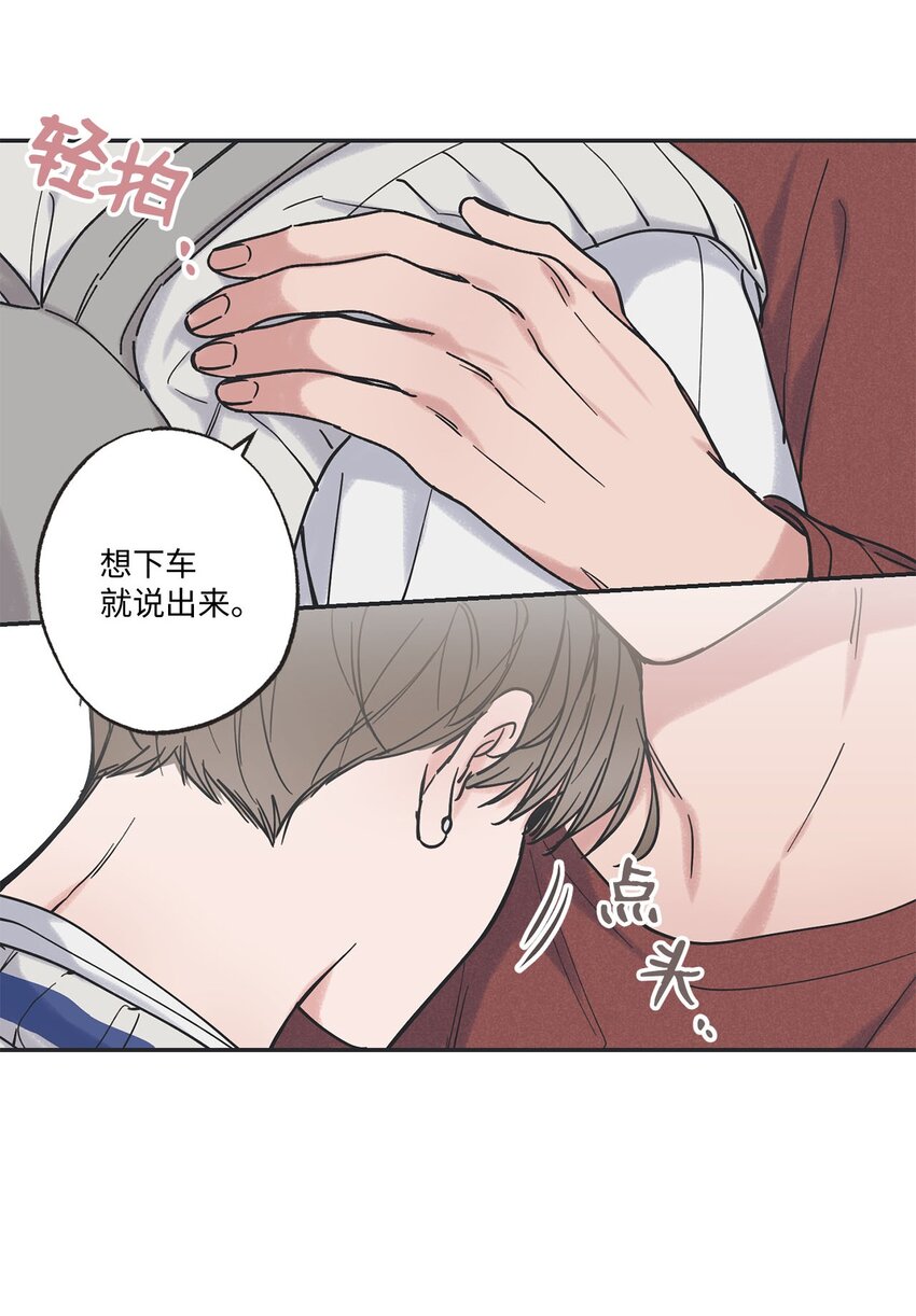 《星际之界》35 尝试坐车 第48页