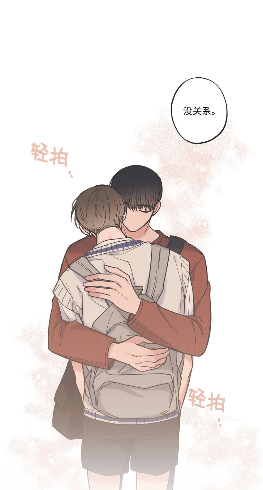 《星际之界》35 尝试坐车 第49页