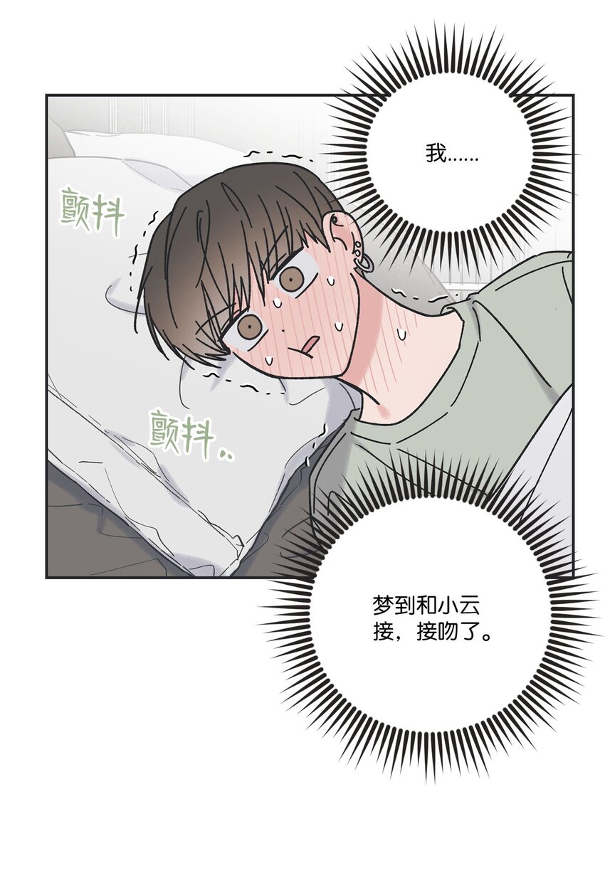《星际之界》35 尝试坐车 第4页