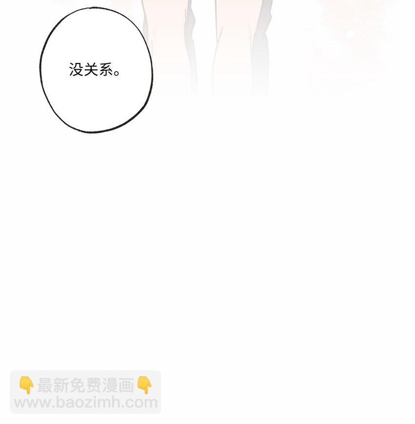 《星际之界》35 尝试坐车 第50页