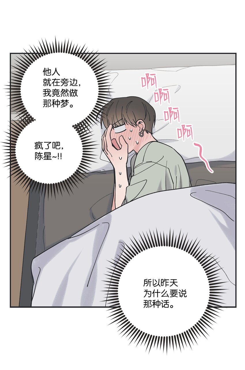 《星际之界》35 尝试坐车 第5页