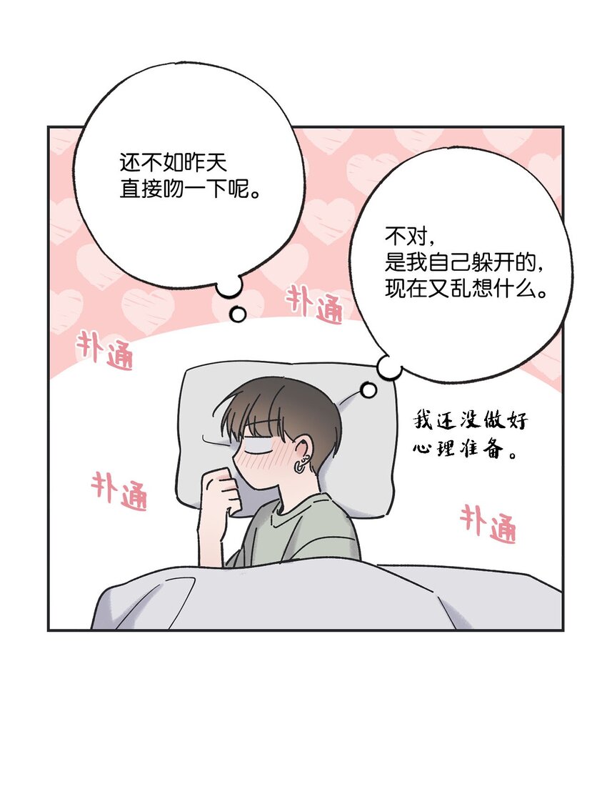《星际之界》35 尝试坐车 第8页