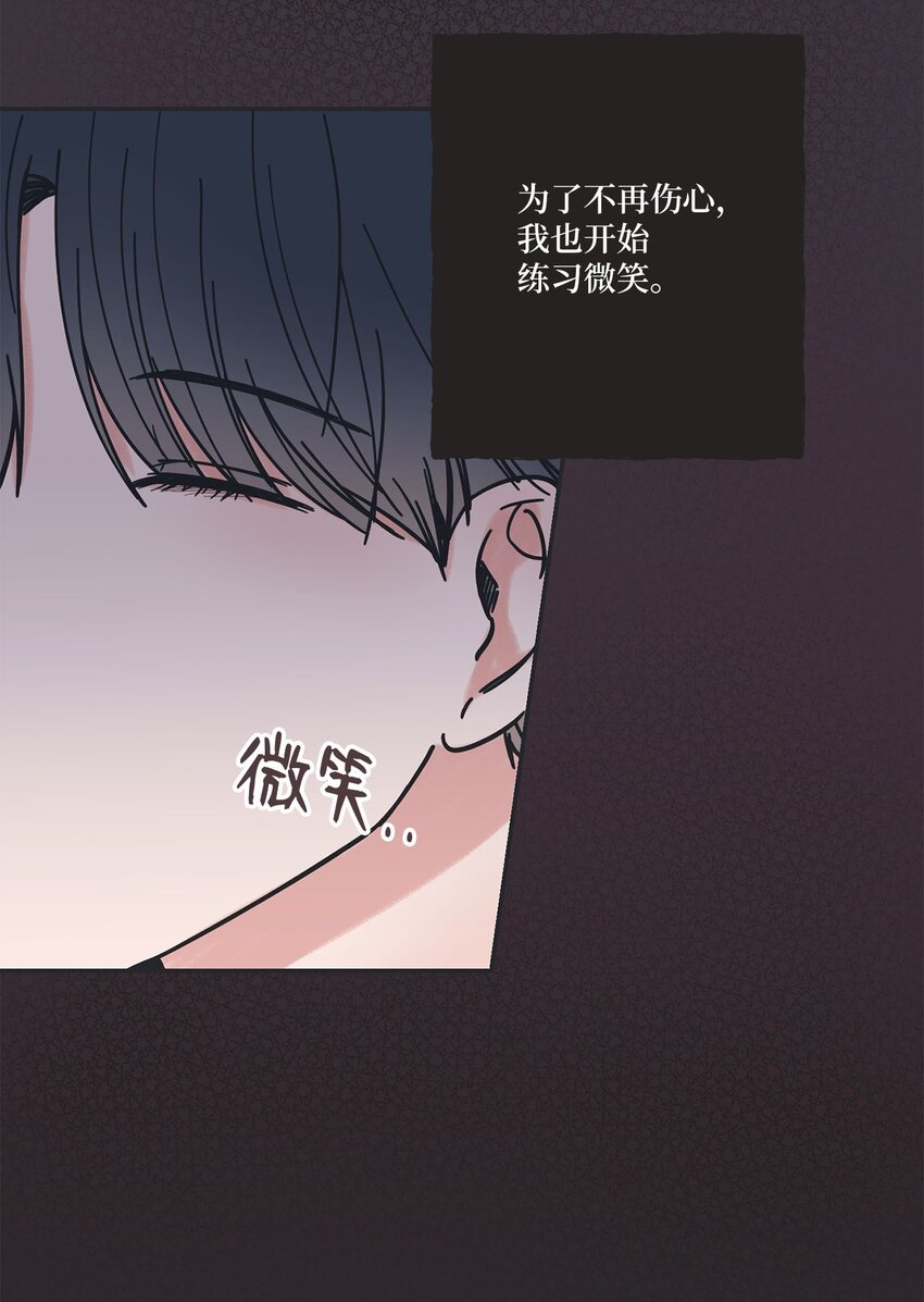 《星际之界》38 兄弟和好 第14页