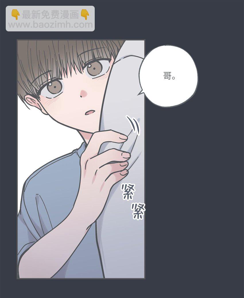 《星际之界》38 兄弟和好 第17页