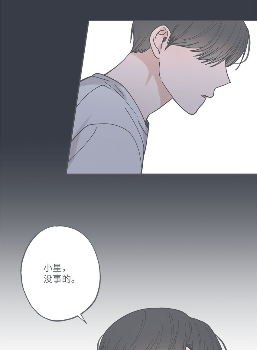 《星际之界》38 兄弟和好 第18页