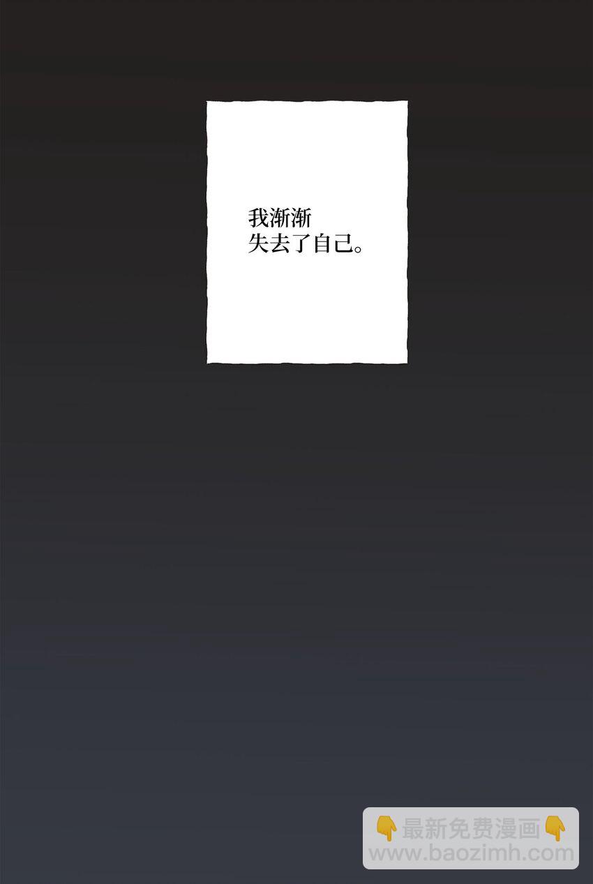 《星际之界》38 兄弟和好 第20页