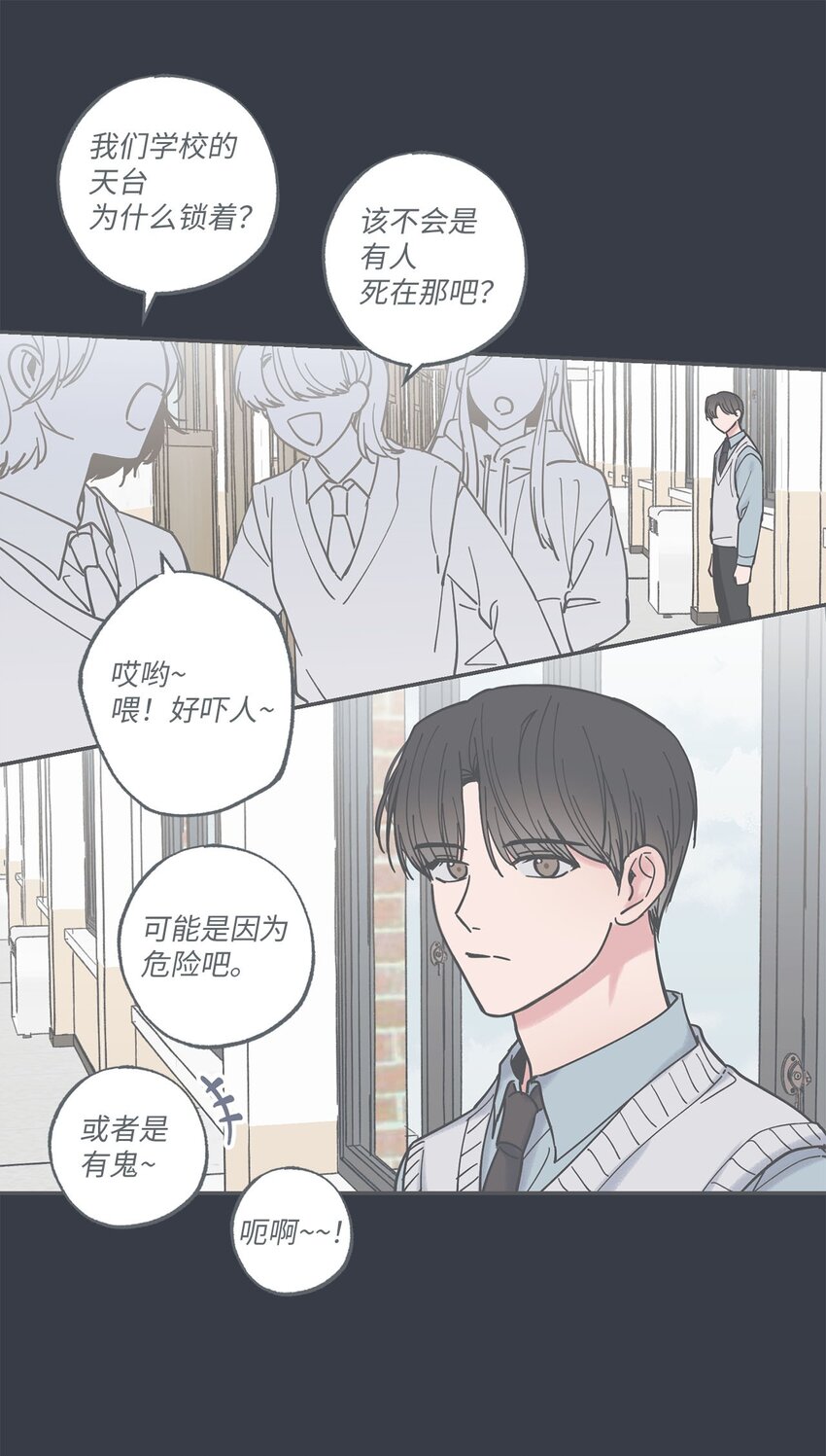 《星际之界》38 兄弟和好 第23页