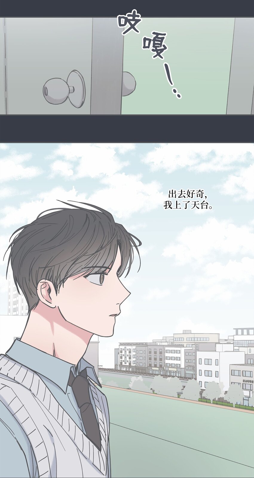 《星际之界》38 兄弟和好 第25页