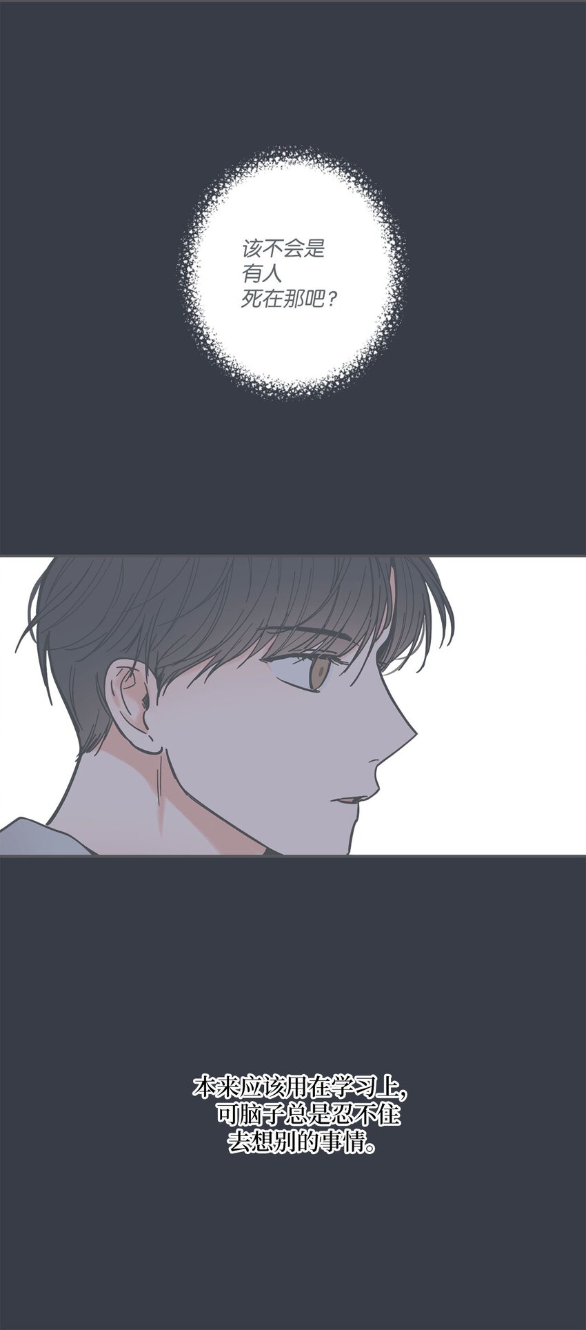《星际之界》38 兄弟和好 第26页